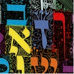 Aleph Bet - Hebrew Alphabet on Black 