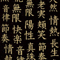 Gilded Chinese Phrases on Black by Chong-a Hwang